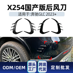 Mercedes-Benz Glc X254 <b>Rear</b> <b>Spoiler</b> Carbon Fiber Texture ABS Ducktail Trunk Wing 2023 - Product Image 4