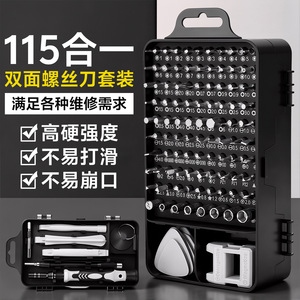 115 In 1 Screwdriver Set Chrome Vanadium Steel Magnetic For Mobile Phone Repair Tools - Product Image 1