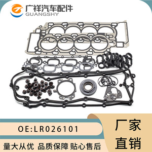 Lr026101 Cylinder Head <b>Gasket</b> Kit For Land Rover 5.0T 508Ps Engine Std Size - Product Image 5