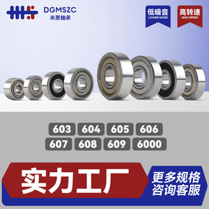 Deep Groove Ball Bearings 5x10x4 mm Chrome Steel Double Lid P0 Precision For Packaging Machinery And Food Processing - Product Image 4