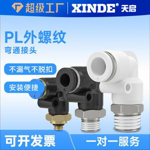 Raccord rapide pneumatique avec filetage externe à 90°, série PL4 PL6 PL8 PL10 PL12 PL16, pour une connectivité optimale - Product Image 4