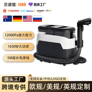 Handheld Fabric Cleaning Machine 430 W 101-120 AW Electric Carpet Cleaner With 3 Nozzles For Sofa And Carpet - Product Image 5