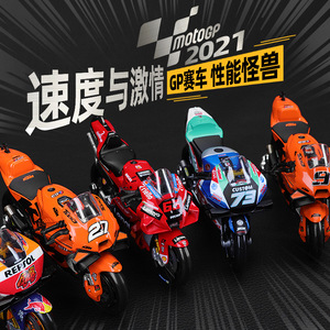 Maisto 1:8 Ducati para Yamaha, Modelo de Motocicleta de Plástico, Juguete de Auto, Temporada 2021, Embalaje en Caja de Color - Product Image 2