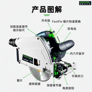 Sierra de inmersión FESTOOL TS 60 |   Sierra Circular Eléctrica Alemana de Precisión para Trabajar la Madera con Sistema de Riel Guía (Artículo: 576728) - Product Image 2