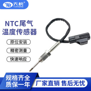 เซ็นเซอร์วัดอุณหภูมิ 8C3Z12B591B 2 พิน 12V ท่อไอเสียดีเซลแบบเชื่อมต่อเร็วสำหรับรถยนต์ฟอร์ด - Product Image 5