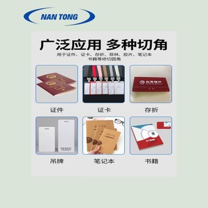 Machine à arrondir les coins multi-lames Nantong 510x400x660mm R3-R10, hauteur de coupe 70mm, équipement de post-presse - Product Image 2
