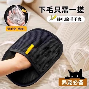 Autonomy Pet Hair Removal Glove Black Round Polyester Washable For Cat <b>Dog</b> Lint Removal From Clothes <b>Sofa</b> - Product Image 4