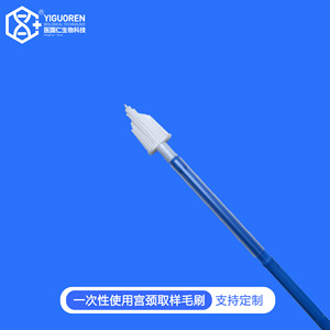 Disposable Cervical Brush Small Head Gynecological Sampling Diagnostic Medical Device Class I Single Use - Product Image 3