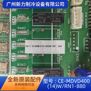 Carte mère d'origine pour climatiseur central CE-MDVD40014WRN1-880, accessoire de circuit imprimé, matériaux de haute qualité - Product Image 3