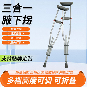 ไม้เท้าอลูมิเนียมอัลลอยด์แบบพับได้สามในหนึ่งเดียวสำหรับผู้สูงอายุและผู้พิการ - Product Image 2