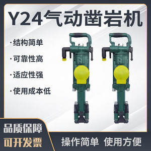 Y24 Pneumatic Rock Drill 30-50 J Impact Energy Handheld For Mining Tunnel Excavation - Product Image 5