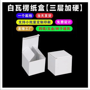 White Corrugated <b>Box</b> 3 Layer Foldable Kraft Paper Packaging <b>Box</b> Printable Customizable For Shipping <b>Storage</b> - Product Image 4