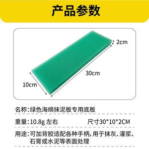 Green Pu <b>Sponge</b> Plastering Trowel 30x10x2cm For Grouting And Plastering Compatible With Various <b>Handles</b> - Product Image 4