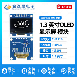 JYC 1.3 นิ้ว 7 พินบลูพีซีบีโมดูลจอแสดงผล OLED โมดูล CH1116 128x64 หน้าจอขาวดำ 7 พินอินเทอร์เฟซ SPI L1153 - Product Image 2