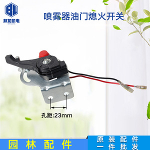 Interrupteur de contrôle de vitesse et d'arrêt pour moteur quatre temps, pour accessoires de jardinage, pulvérisateur à dos 767 à deux temps pour usage agricole - Product Image 4