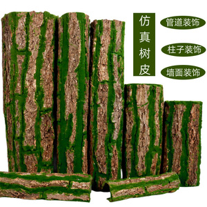 Décoration en écorce d'arbre simulée 30cm-100cm, revêtement mural en tissu floqué pour maison et bureau, couverture de pilier en forme de tuyau vert - Product Image 1