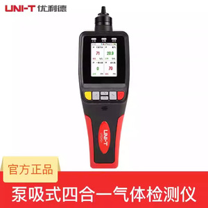 เครื่องตรวจจับก๊าซแบบดูด Uni-T 4-in-1 เครื่องวิเคราะห์ก๊าซออกซิเจนและก๊าซไวไฟ รุ่น UT334G+ - Product Image 2