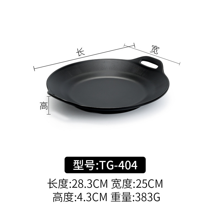TG-404 สีดำ