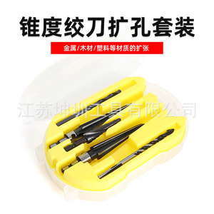 <b>Tapered</b> <b>Reamer</b> Set 5-16mm For Wood Metal Plastic Electric Drill Manual Use KZ90401 - Product Image 3
