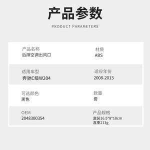 Panneau de ventilation Mercedes-Benz Classe C W204, gauche, centre, droite, arrière, en plastique, à clipser, pour cache de grille - Product Image 4