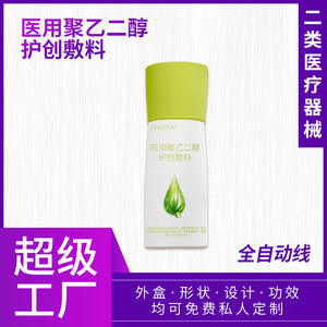 Crema hidratante de aloe vera con polietilenglicol para heridas, para piel seca, cuidado de manos, dispositivo médico clase II - Product Image 5