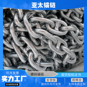 Chaîne d'ancre Yatai galvanisée à maillons cloutés pour ancres de bateau, certifiée CCS, haute résistance - Product Image 5