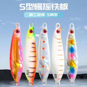 Señuelo de Pesca en Forma de S, 60g, Señuelo Biónico para Pesca en Mar, Cebo de Fondo, Señuelo de Metal para Pesca en Agua Salada, Lanzamiento Largo - Product Image 3