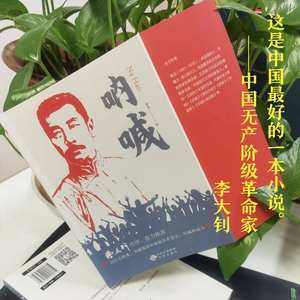 ผลงานต้นฉบับของเสี่ยวหลู่ซุน ดอกไม้ยามเช้า ดอกไม้ยามเย็น นิยายร่วมสมัยจีนที่ขายดีที่สุด แนะนำ ระดับสูง - Product Image 2