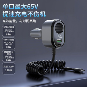 ที่ชาร์จในรถยนต์ 120W ชาร์จเร็ว พร้อมหน้าจอดิจิตอลและสายเคเบิลแบบขดสำหรับใช้ในรถยนต์ - Product Image 2