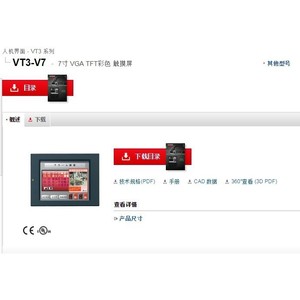 Keyence <b>7</b> <b>Inch</b> Vga Tft Color Touchscreen Vt3 V7 Industrial Hmi - Product Image 1