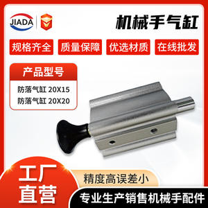 Accesorios para Brazos Robóticos, Serie de Cilindros Anticaídas, Componentes Neumáticos, Máquina de Moldeo por Inyección, Brazo Robótico de Alta Calidad - Product Image 5