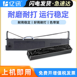 Cartucho de cinta Epson FP-570K para impresión por sublimación, compatible con impresora, material PET 110x300 - Product Image 5