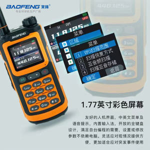 Talkie-walkie Baofeng UV20L avec écran couleur de 1,77 pouce, balayage de canaux DTMF, contrôle VOX, programmation - Product Image 1