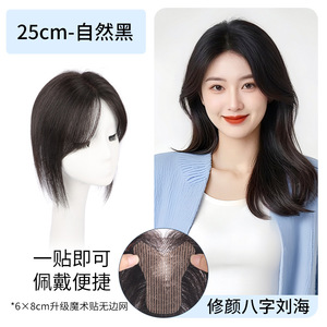 <span class=keywords><strong>Magic</strong></span> Tape V6*8 Perruque en cheveux humains naturels volumineux, sans couture, longueur 25 cm, pose instantanée avec autocollants pour la ligne des cheveux sur le dessus de la tête - Product Image 6