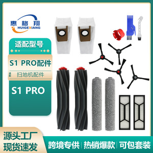 Accesorios para Robot Aspirador Eufy S1 Pro: Cepillo Principal, Cepillo Lateral, Filtro, Bolsa para Polvo, Consumibles para Uso Doméstico en Hogares de 101-150 m² - Product Image 5