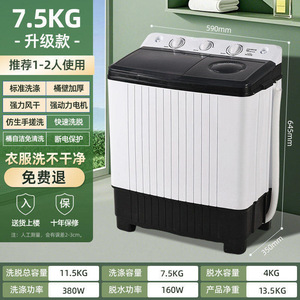 <b>Mini</b> Washing Machine Twin Tub 770x450x900mm Plastic Housing Electric Power Convenient For Dormitories And Rentals - Product Image 5