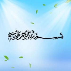 งานศิลปะติดผนังเหล็กหล่อขนาดใหญ่สไตล์อาร์ตเดโค ลายอักษรอาหรับบิสมิรา พร้อมคำแปล<span class=keywords><strong>ภาษา</strong></span>อังกฤษ แบบเขียนด้วยมือขวา - Product Image 3