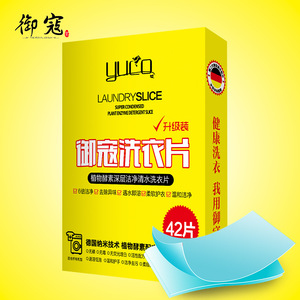 Feuilles de lessive YUCO Yukou, pack de voyage de 42 feuilles, emballage bulle pour lessive, prêtes à l'emploi, vente en gros directe usine, élimination des taches. - Product Image 3