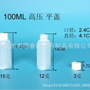 ขวดพลาสติกทรงกลม Chuncheng 100 มล. ฝาแบน บรรจุภัณฑ์เครื่องสำอางแบบทนแรงดันสูง ขนาดปากขวด 2.4 ซม. เส้นผ่านศูนย์กลาง 4.1 ซม. - Product Image 1