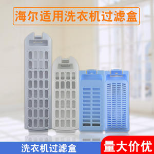 Filtre pour machine à laver M32114D0283, 20cm x 7.2cm, en plastique, pour modèles Haier Pulsator, accessoire de nettoyage des peluches - Product Image 3