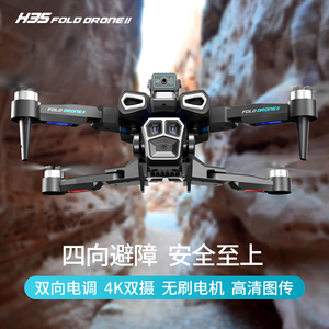 H35 Người Mới Bắt Đầu Trên Không Drone 4K HD Dual Camera 6 Trục Con Quay Hồi Y 500M Truyền Hình Ảnh Chất Lượng Cao Chất Liệu Nhựa - Product Image 3