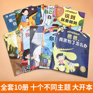 Ensemble de 10 livres illustrés éducatifs pour enfants, <span class=keywords><strong>grand</strong></span> <span class=keywords><strong>format</strong></span>, avec pinyin, histoires pour le coucher, illustrations en <span class=keywords><strong>couleur</strong></span> pour la croissance et l'éducation des enfants - Product Image 4