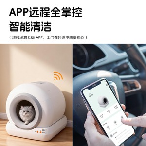 Caja de arena inteligente para gatos MAS-620 45L con limpieza automática y control por aplicación - Product Image 3