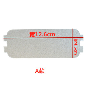 Plaque guide d'ondes en mica pour four à micro-ondes Galanz, 12,6 cm x 4,6 cm, pare-taches d'huile, accessoire de style A - Product Image 1
