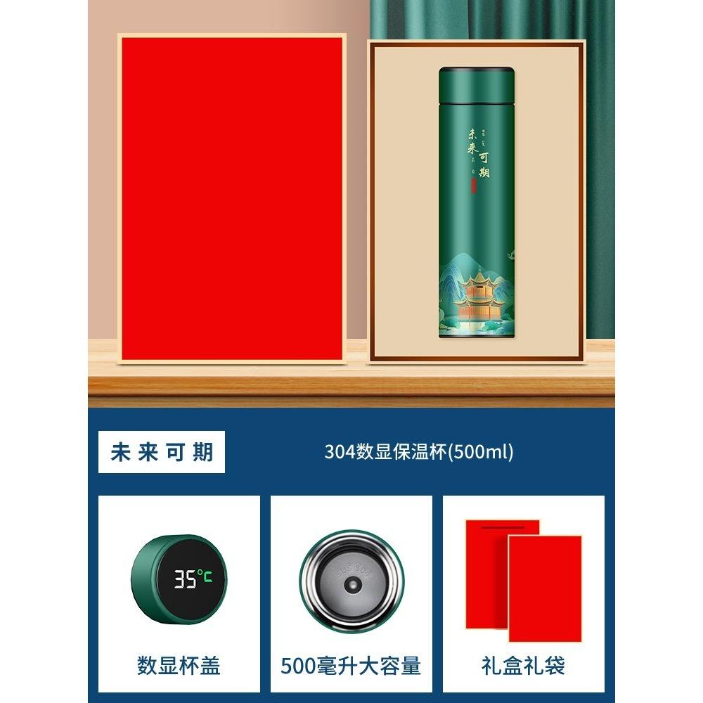 A Promising Future: Digital Display Cup Gift Box