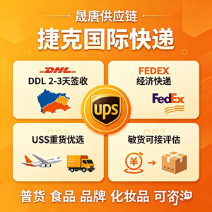 บริการขนส่งด่วนทางอากาศ DHL เช็ก สาธารณรัฐเช็ก จากเซินเจิ้น สำหรับสินค้าอิเล็กทรอนิกส์และสินค้าทั่วไป - Product Image 3