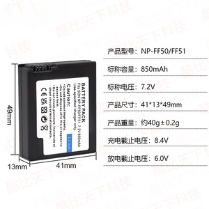 NP-FF50 850mAh <b>Battery</b> for Sony NPFF50 IP200 IP220 Camcorder CE RoHS Certified Wholesale Bulk Premium Quality - Product Image 5