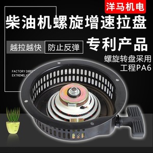Pièces de moteur diesel refroidi par air, Enrouleur de câble à commande manuelle avec multiplicateur de vitesse 173F 178 186F 188 192F - Product Image 5