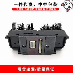 Compatible avec la tête d'impression Canon Qy6 0087 Dpm 0087 pour l'impression numérique Ib4020 Ib4050 Ib4080 Ib4180 - Product Image 5