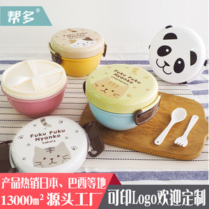 Fuku Fuku Nyanko Round Bento <b>Box</b> Double Layer <b>Plastic</b> <b>Lunch</b> <b>Box</b> For Children With Cat Design - Product Image 5